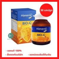 ราคา ล็อตใหม่!! Mamarine BIO-C Plus Elderberry and Beta-Glucan 30 caps มามารีน แบบเม็ด ไบโอซี พลัส 30 แคปซูล (8699517731)