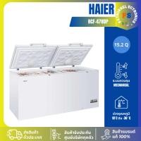 ราคา HAIER ตู้แช่แข็งฝาทึบ 2 ระบบขนาด 15.2 คิว รุ่น HCF 478DP แช่เย็นแช่แข็ง ไฟดับเก็บความเย็นได้ 10 ชม. (40207997798)