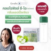 ราคา คลอโรฟิลล์ กิฟฟารีน Giffarine Chlorophyll C-O ผงชงดื่ม กลิ่นแอปเปิ้ลเขียว วิตามินซี 30 ซอง (20191771332)