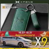 ราคา เหมาะสําหรับ 2025 xpeng X9 EV/xiaopeng accessory MPV หลากหลาย NFC การ์ดป้องกันกรณี Key Cover รวมทุกอย่างสมาร์ทหล่อเด็กจี้กุญแจรถ High-End D (27729895606)