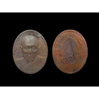 ราคา สมเด็จพระญาณสังวร สมเด็จพระสังฆราช ออกวัดพิกุลเงินอำเภอบางใหญ่ จังหวัดนนทบุรี สร้างปี 2535 (44465219824)