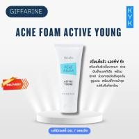 ราคา กิฟฟารีน แอคเน่ โฟม แอคทีฟ ยัง (Redesign) (25444467644)
