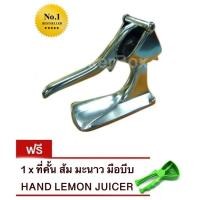 ราคา เครื่องคั้นน้ำส้ม แบบคันโยก ที่คั้นน้ำมะนาว คั้นน้ำส้ม แถมฟรี ที่คั้นส้ม มะนาว มือบีบ (23045186806)