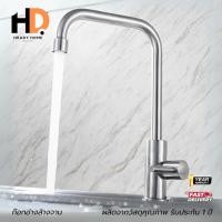 ราคา ก๊อกอ่างล้างจาน ก๊อกอ่างซิงค์ ก็อกซิงค์สเเตนเลสแบบยืน ทรงเหลี่ยม (25258096662)