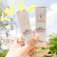 ราคา FreyaSunscreenspf50pa+++ (6170666411)