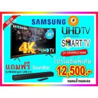 ราคา ❤️แถมฟรีsound bar!!❤️Samsung UHD Curved 4K TV รุ่น UA49RU7300K ขนาด 49 นิ้ว RU7300 Series 7 (7008407255)