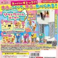ราคา TOYS SPIRITS Soft Serve Ice Cream Maker Mascot กาชาปองมาสคอทเครื่องทำไอศครีมซอฟท์เสิร์ฟ (29910127856)