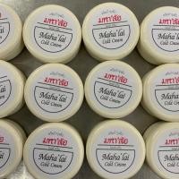 ราคา ครีมบำรุงผิวมหาลัย ขนาด85กรัม กระปุกละ (7309241506)