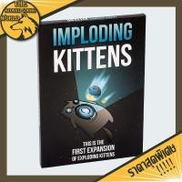 ราคา Imploding Kittens - Streaking Kittens - บอร์ดเกม แมวระเบิด (เหมียวระเบิด) (22433577950)