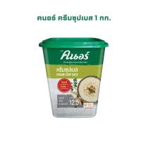 ราคา คนอร์ ครีมซุปเบส 1 กก. จำนวน 1 กระปุก KNORR Cream Soup Base 1 kg (28333062821)