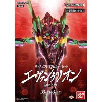 ราคา BANDAI Battle Spirits ชุดการ์ดพรีเมี่ยม Battle Spirits Evangelion Spun Thoughts PC05 (43274516178)