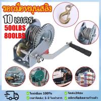 ราคา รอกมือหมุนสลิง กว้านมือหมุน 540KG/350KG รอกกว้านมือ รอกมือหมุน รอกยกของ รอกสริงมือหมุน รอกสลิง (43424221713)