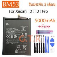ราคา แบตเตอรี่ Xiaomi 10T 10T Pro Mi 10T Mi 10T Pro battery BM53 5000mAh รับประกัน 3 เดือน (5697101128)