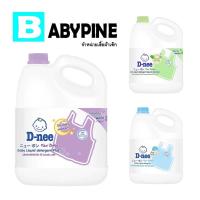ราคา D-nee น้ำยาซักผ้าดีนี่ ผลิตภัณฑ์ซักผ้าเด็กแกลลอน 3000 มล (12676930414)