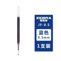 ราคา ไส้ปากกา sarasa สีน้ำเงิน 0.5 (22636934249)