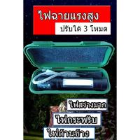 ราคา ไฟฉายแรงสูง ไฟฉายซูม สว่างมาก (3632401460)
