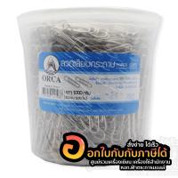 ราคา ลวดเสียบกระดาษ ORCA ออร์ก้า หัวกลม ลวดเสียบ Paper Clips 1,000กรัม ประมาณ 1,600ชิ้น/กระปุก (10718267200)