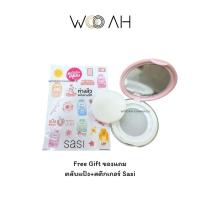 ราคา [Free Gift] Sasi ตลับใส่แป้งพร้อมพัฟ + สติกเกอร์ลายsasi (29868080445)