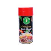 ราคา พริกไทยป่นขาวขวดเล็กแม่บ้าน เครื่องเทศ 100% White Pepper Powder 45 g (1329656080)