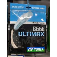ราคา เอ็นแบดมินตัน Yonex BG66 Ultimax แท้ % (10115776190)