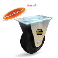 ราคา ล้อยางดำ 1 นิ้ว (25มม.) แป้นตาย รับน้ำหนัก 8-12กก. ล้อราคาประหยัด ล้อเฟอร์นิเจอร์ โต๊ะ ตู้ เตียง Tiger (2721974720)