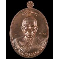 ราคา เหรียญเมตตาหลวงพ่อคูณเนื้อทองแดงโค้ดแจกหมายเลข๗๐๙ (16497395585)