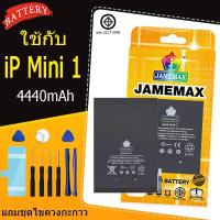 ราคา แบตเตอรี่ สำหรับ IPADmini 1 (25672914599)