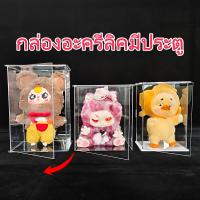 ราคา กล่องอะคริลิคใส กล่องใสมีประตู เหมาะสม labubu v1/v2 upset duck Kimmon bao ao crybaby macaron molly 200% (25585880235)