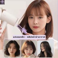 ราคา พร้อมส่งหวีดัดผม 2-in-1 - แบบพกพา กิ๊บม้วนผมโรลยกโคนผม ม้วนผมหน้าม้า ใช้ง่ายแค่หนีบ ยกโคนผม ช่วยยกโคนให้ผมดูหนา พองสวย (27422629078)