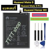ราคา แบตเตอรี่ Huawei Mate 9 / mate 9 Pro / Honor 8C HB396689ECW 4000mAh พร้อมชุดถอด ร้าน TT.TT shop (10503044381)