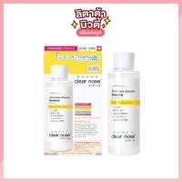 ราคา เอสเซนส์น้ำตบ เคลียร์โนส แอคเน่ แคร์ โซลูชั่น เอสเซนส์ Clear nose Acne Care Solution Essence 150 มล. (4232759897)