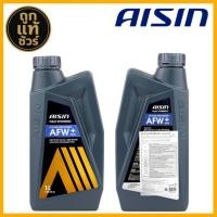 ราคา โฉมใหม่ล่าสุด น้ำมันเกียร์สังเคราะห์แท้ น้ำมันเกียร์ออโต้ AISIN AFW+ ขนาด 1 ลิตร (Fully Synthetic) (42572636285)