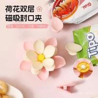 ราคา คลิปปิดผนึกครัวเรือนครัวตู้เย็นสติกเกอร์ถุงบรรจุภัณฑ์สร้างสรรค์โลตัสความชื้นหลักฐานแม่เหล็กปิดผนึกคลิป คิคิ (46950139718)