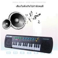 ราคา เปียโนอิเล็กทรอนิกส์ 31 คีย์ส่งไมโครโฟนมัลติฟังก์ชั่เปียโนเครื่องดนตรีของเล่นอิเล็กทรอนิกส์ (6251348109)