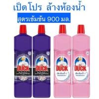 ราคา แท้%ค่าส่งถูก เป็ดโปร น้ำยาล้างห้องน้ำ 900 มล. Duck Pro 900ml. เป็ดโปร (24835608924)
