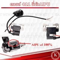 ราคา คอยล์ไฟ คอยล์เครื่องตัดหญ้า2จังหวะ NB411 RBC411 โรบิน ฮอนด้า (29083945743)