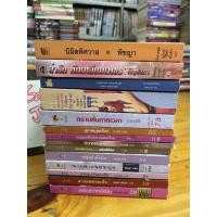 ราคา นิยายแปลโรมานซ์มือสอง (13705501747)