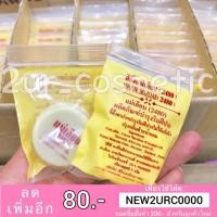 ราคา สีผึ้งแม่เลียบ แก้ปากดำ บำรุงริมฝีปาก (278625075)