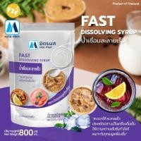 ราคา น้ำเชื่อมละลายเร็ว ตรา มิตรผล ขนาด 800ml (29981699115)