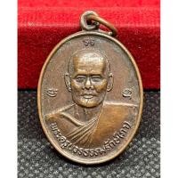 ราคา เหรียญหลวงพ่อภา รุ่นพามีรวยเงิน วัดบางโพโอมาวาส ปี2539 (43154473619)