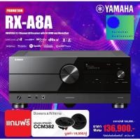 ราคา YAMAHA RX-A8A AVENTAGE 11.2-Channel AV Receiver with 8K HDMI and MusicCast (27130264361)