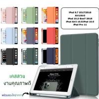 ราคา Smart Case iPad 10.2 Gen7 2019 (7512566381)
