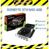 ราคา VGA (การ์ดแสดงผล) GIGABYTE GTX1650 OC 4GB D5 X2 FAN (21136092407)