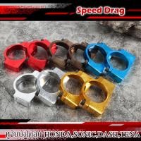 ราคา หูจับบังโคลน ปะกับบังโคลนหน้า ล๊อคโช๊ค หูโช๊ค Honda SONIC DASH TENA หนา,ทน (มี 5 สี แดง ไทเทเนียม ฟ้า เงิน และทอง) (17462706598)