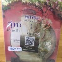 ราคา นิยายมือสอง ลู่หลิน องค์หญิงตัวป่วน (3109444282)