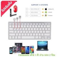 ราคา คีย์บอร์ด ไร้สาย keyboard 10 นิ้ว เชื่อมต่อแบบบลูทูธ แถมถ่าน AAA 2 ก้อน และ เม้าส์ GEARMASTER OPTICAL MOUSE รุ่น GT1001 (23217493404)