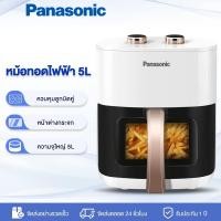 ราคา Panasonic หม้อทอด 5/8 ลิตร หม้อทอดไร้น้ำมัน 1200W หม้อทอดไร้น้ำมันอเนกประสงค์ ความจุขนาดใหญ่ หม้อทอดไร้น้ำมันไฟฟ้า (26181528591)