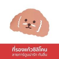 ราคา แพ็ค3 ที่รองแก้วซิลิโคน ลายการ์ตูนน่ารัก กันลื่น - ที่รองแก้ว (20660076608)