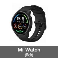 ราคา Xiaomi Mi Watch สีดำ (15611839969)