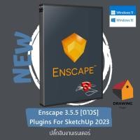ราคา Enscape 3.5.5 + Assets Library | Plugins For SketchUp 2023 เท่านั้น (26752258271)